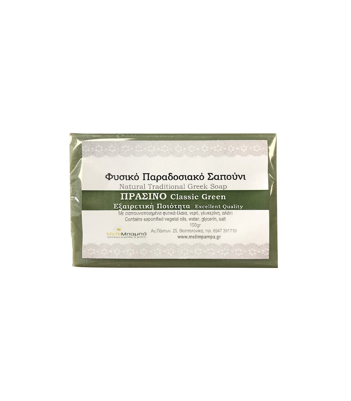 Melimpampa Classic Green Natural Soap - 100 g